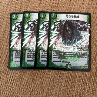 Mother Star Region R 11/40