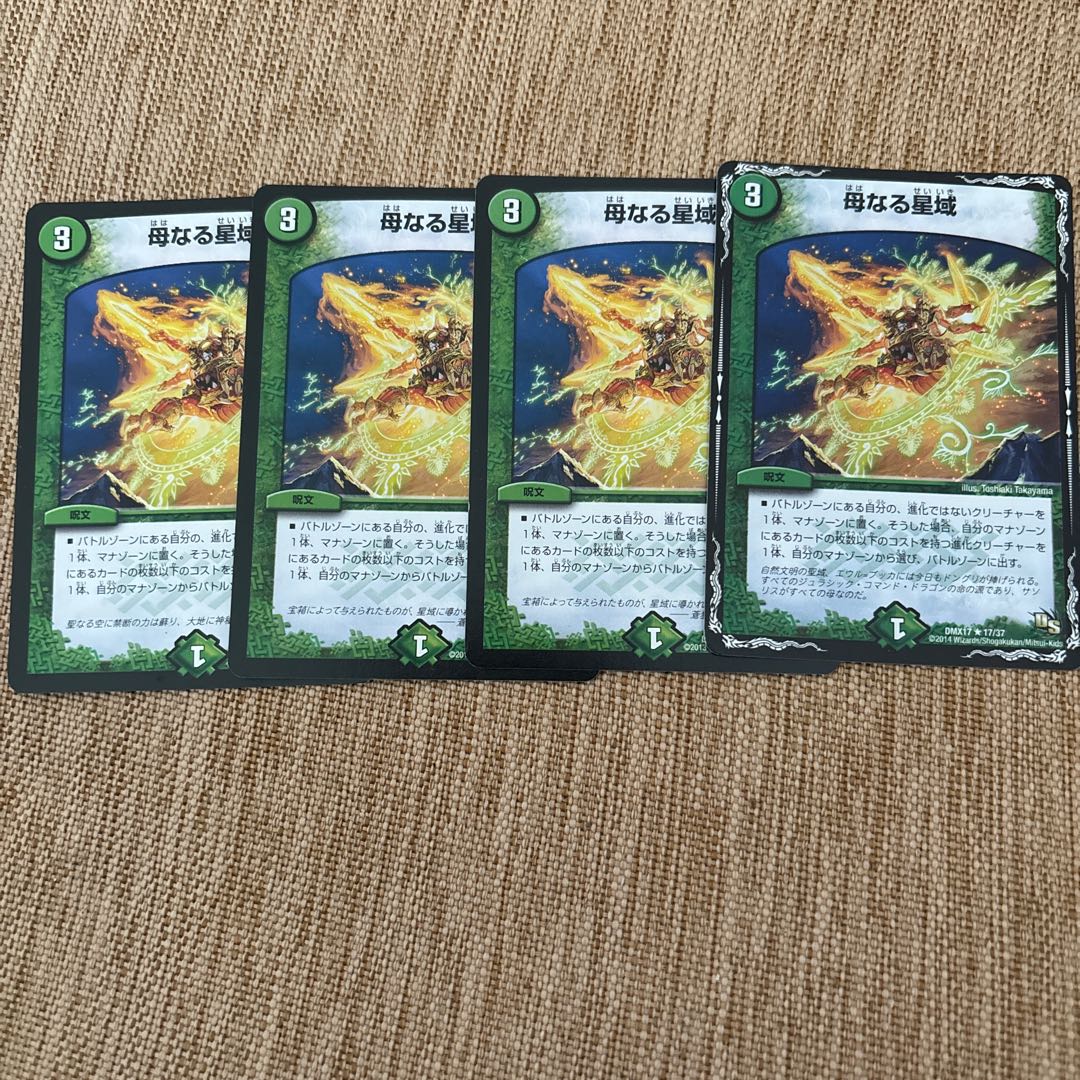 Mother Star Region R 18/59