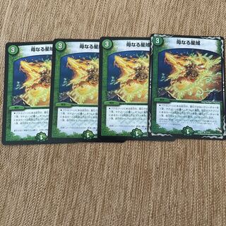 Mother Star Region R 18/59