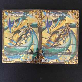 青寂の精霊龍 カーネル(ウルトラゴールデンカード仕様) U-foil G3/G5