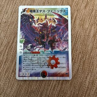 Death Phoenix Silver Frame 1枚