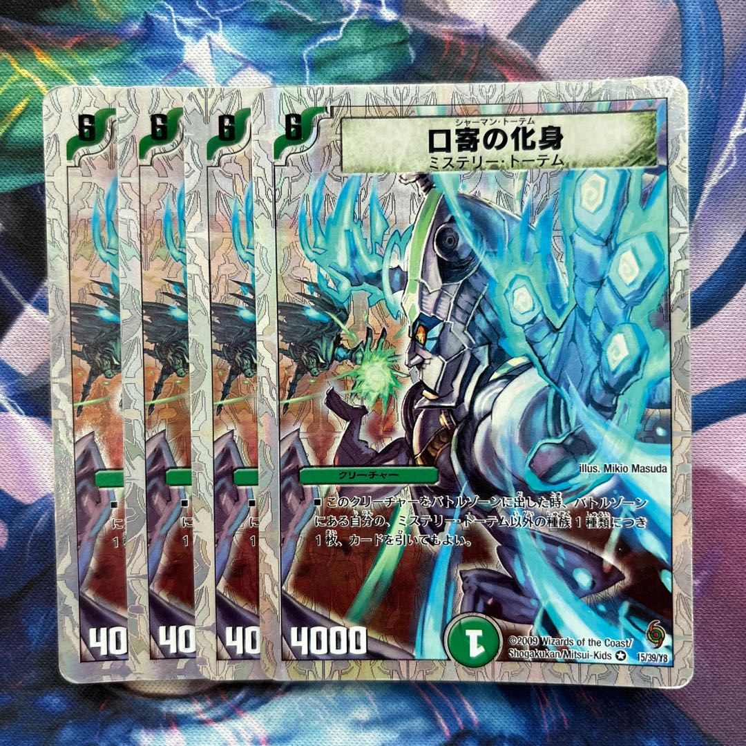 Kuchiyose no incarnation (Superdeck spec.) VR 15/39/Y8