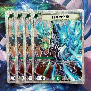 Kuchiyose no incarnation (Superdeck spec.) VR 15/39/Y8