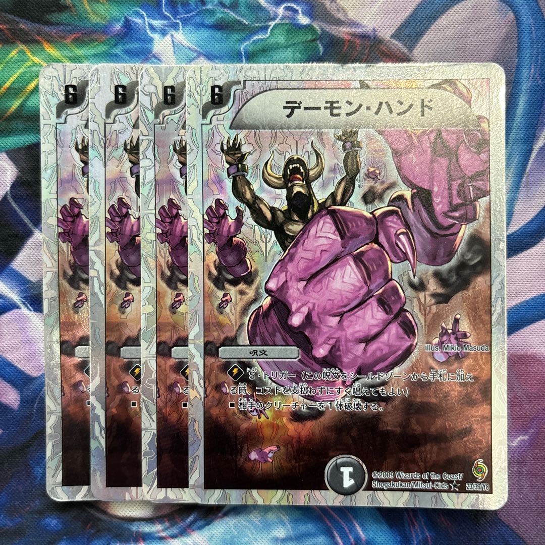 Terror Pit (Superdeck spec.) R-foil 23/39/Y8