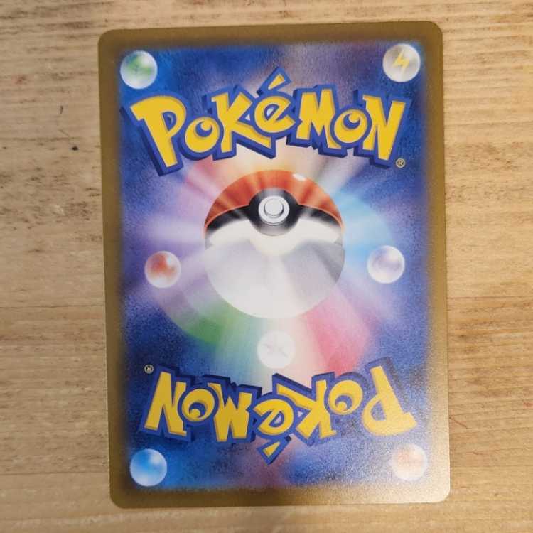 ビッパ AR 204/172　管理03 1枚