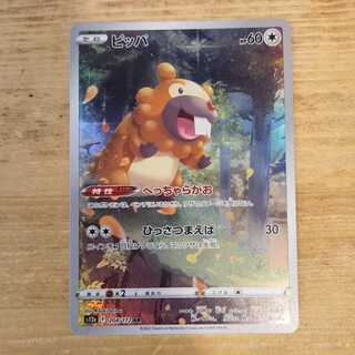 ビッパ AR 204/172　管理03 1枚