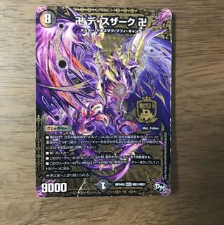 デスザーク 1枚