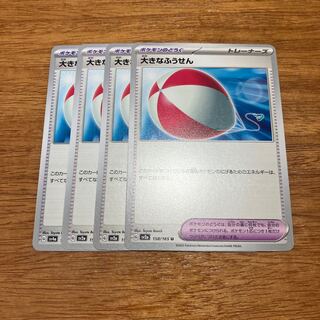 4 large Air Balloon U 158/165