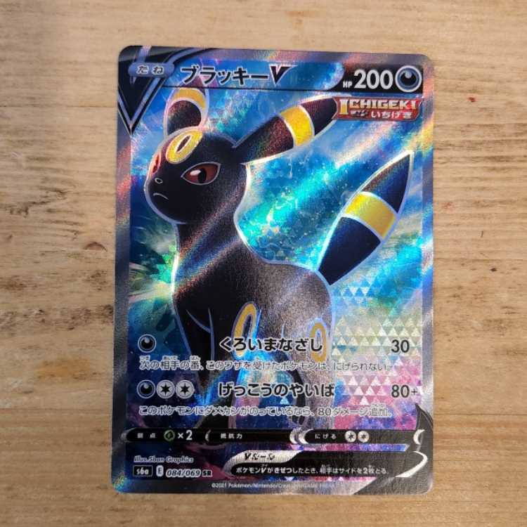 UmbreonV SR 084/069 Management 03