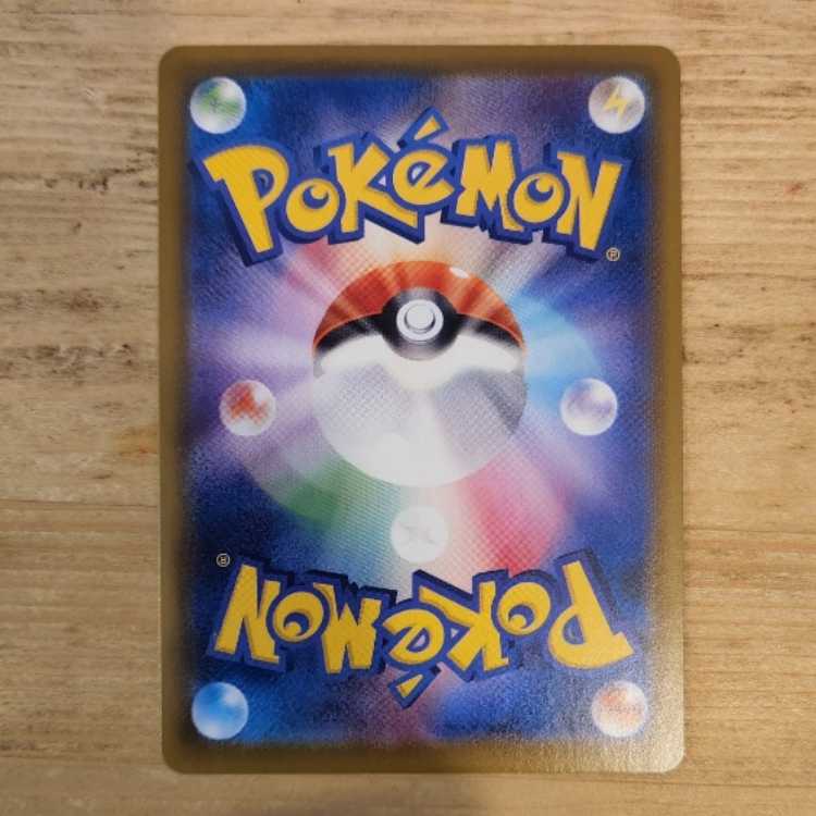 UmbreonV SR 084/069 Management 03