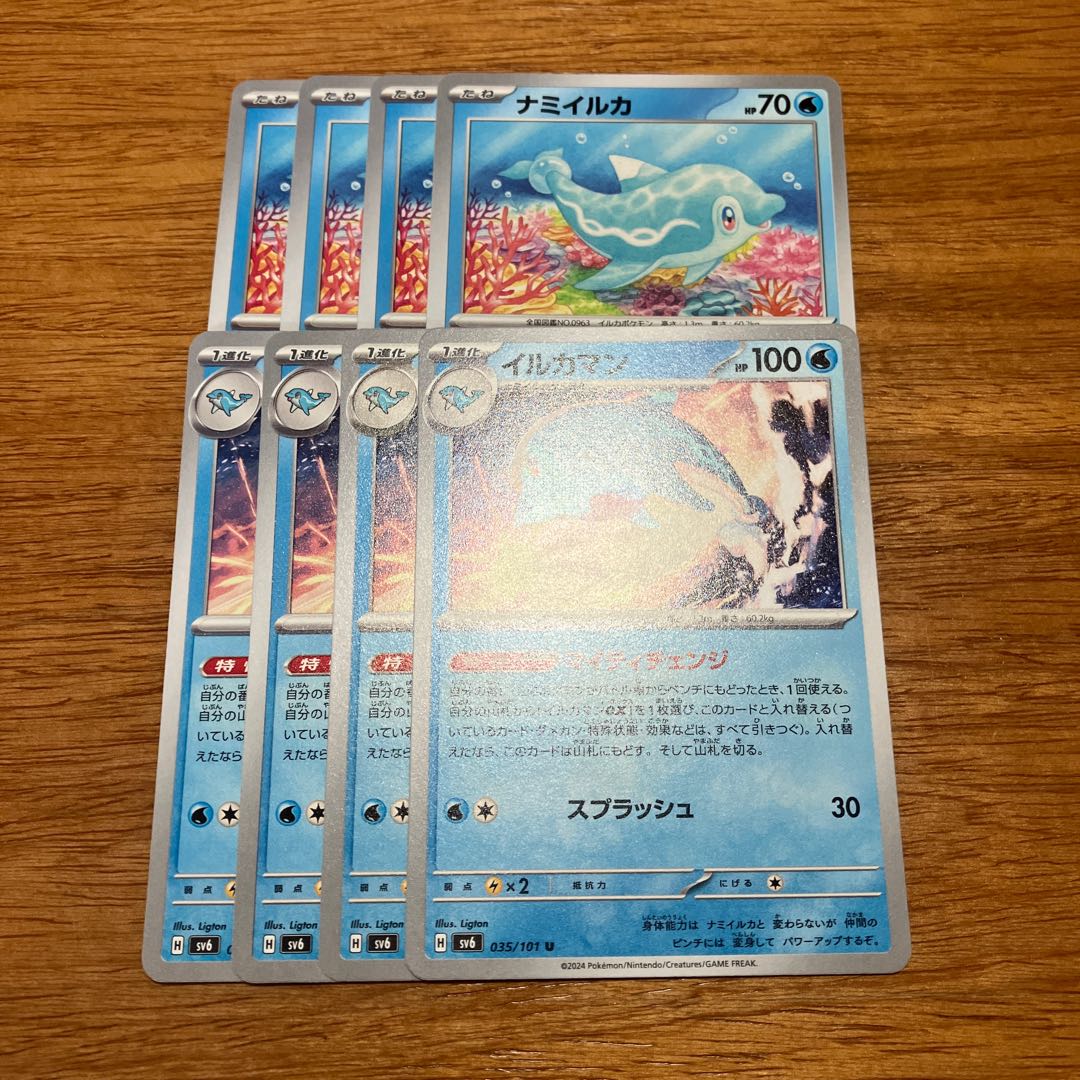 イルカマン U 035/101 4枚