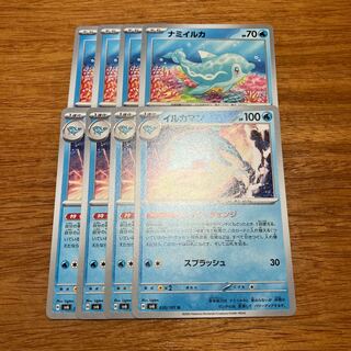 イルカマン U 035/101 4枚