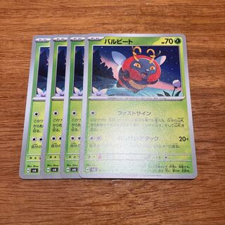 ポケモンカード「なかよしポフィン UR」が高騰中！初動価格