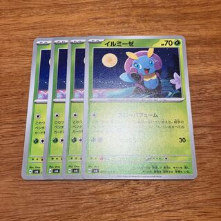 イルミーゼ C 005/101 4枚