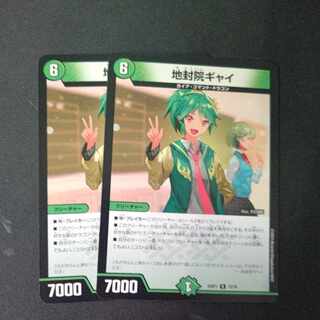 Jifuin Gyai R 12/16 Set of 2