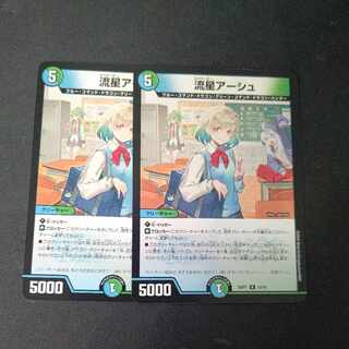 Meteor Ursch R 13/16 Set of 2