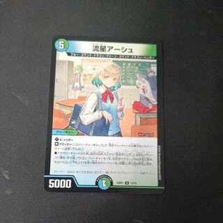 Meteor Ursch R 13/16