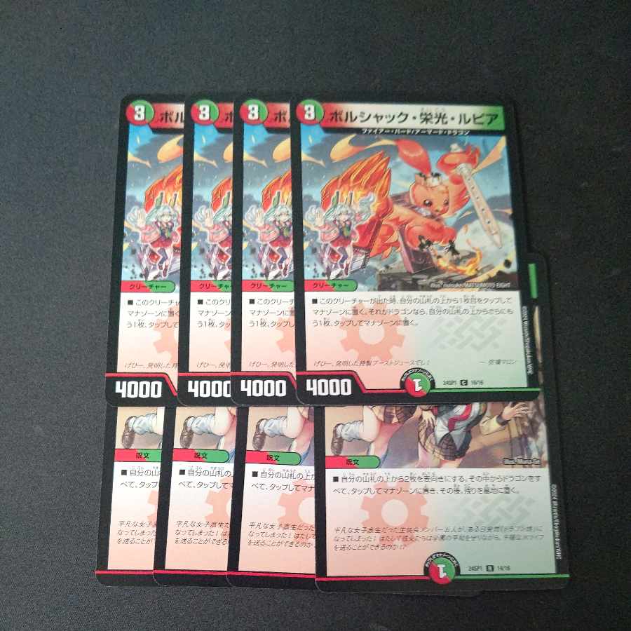 Borshak, Glory, and Lupia, Mendelssohn, Mendelssohn, Xorn, set of 4 each, Dragon's Daughter edition.