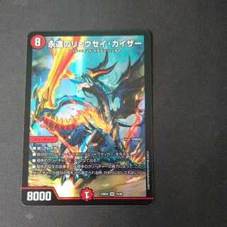 永遠のリュウセイ・カイザー SR