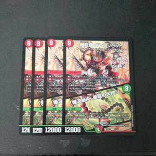 Bakuryu Ha Glenlivet Set of 4, Dragon Girl Edition