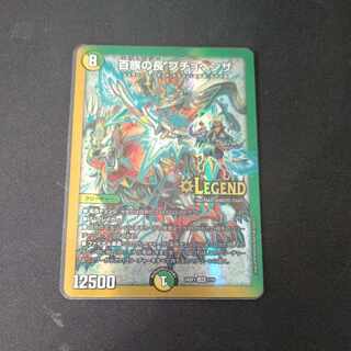 Puchohenza, Chief of the Hundred Tribes, Dragon Girl Edition