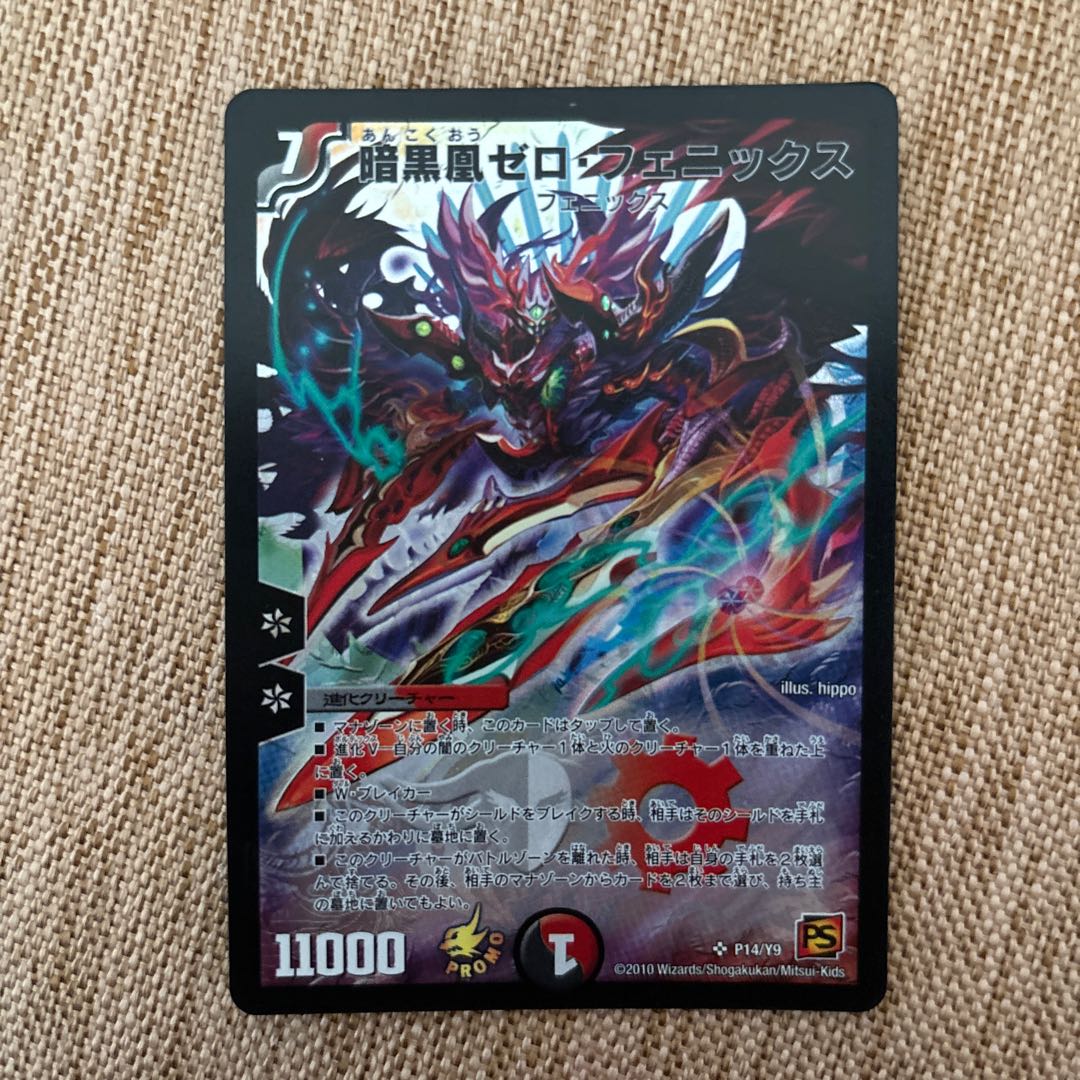 Darkness Phoenix Zero Phoenix SR P14/Y9