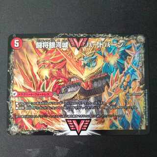 闘将銀河城 ハートバーン｜超戦覇龍 ガイNEXT WVC 62a/80 [2014]｜62b/80 [2014]