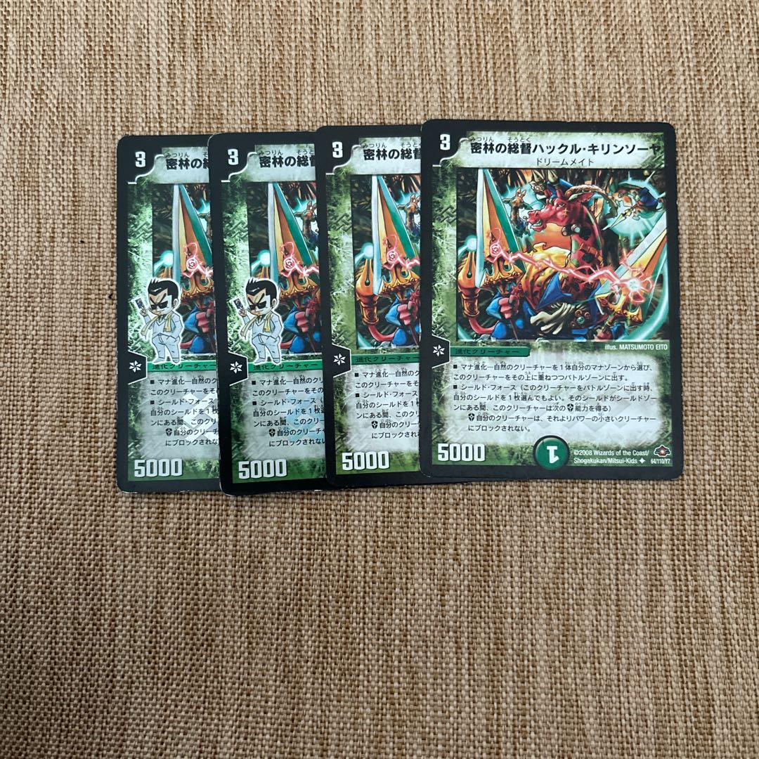 Governor of the Jungle Hackle Kirin Sawyer U 60/84/Y8