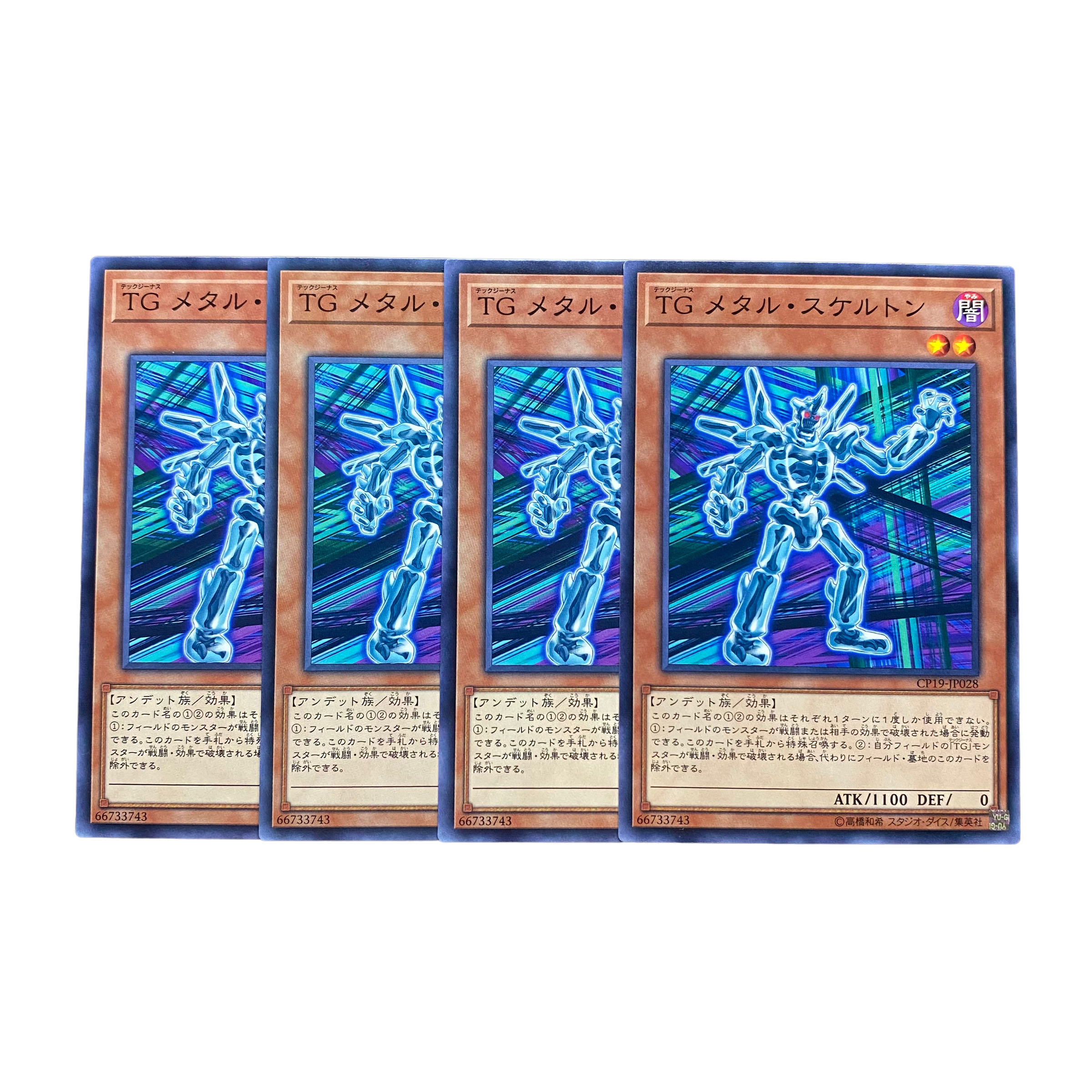 3175 [King of Games] TG Metal Skeleton, set of 4