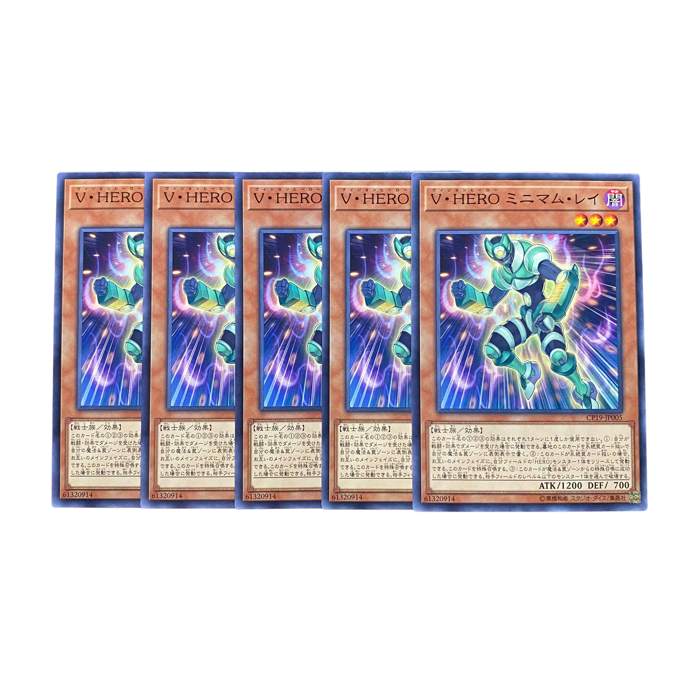 3176【遊戯王】V・HEROミニマム・レイ 5枚セット