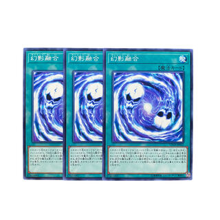 3177【遊戯王】幻影融合　3枚セット