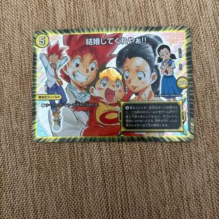 Marry me!!!! 290/?????