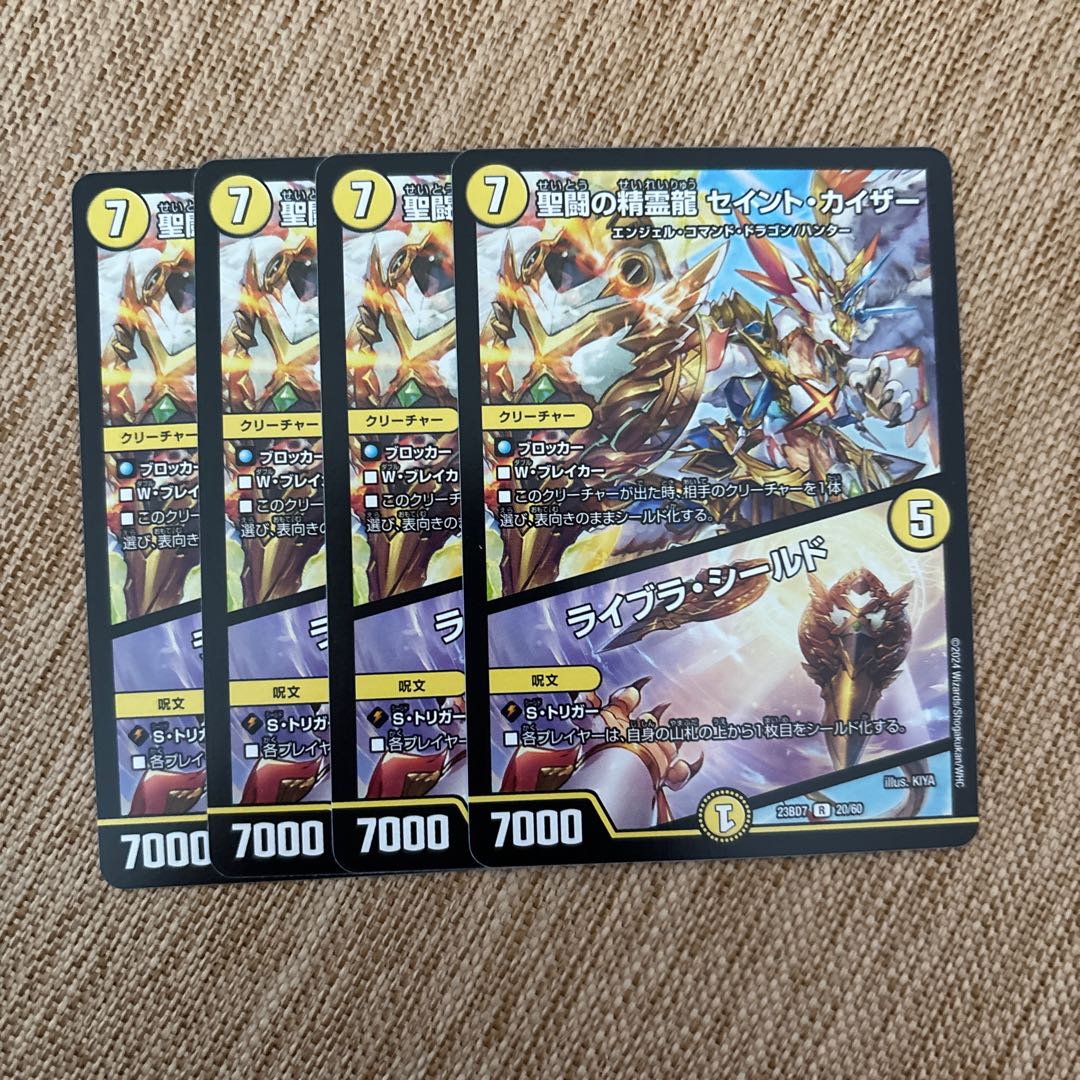 Saint Fighting Spirit Dragon Saint Kaiser｜Libra Shield 9/20