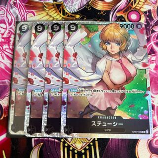 ステューシー SR OP07-085