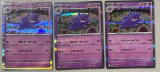 ポケモンカード　151 ゲンガーR 1枚