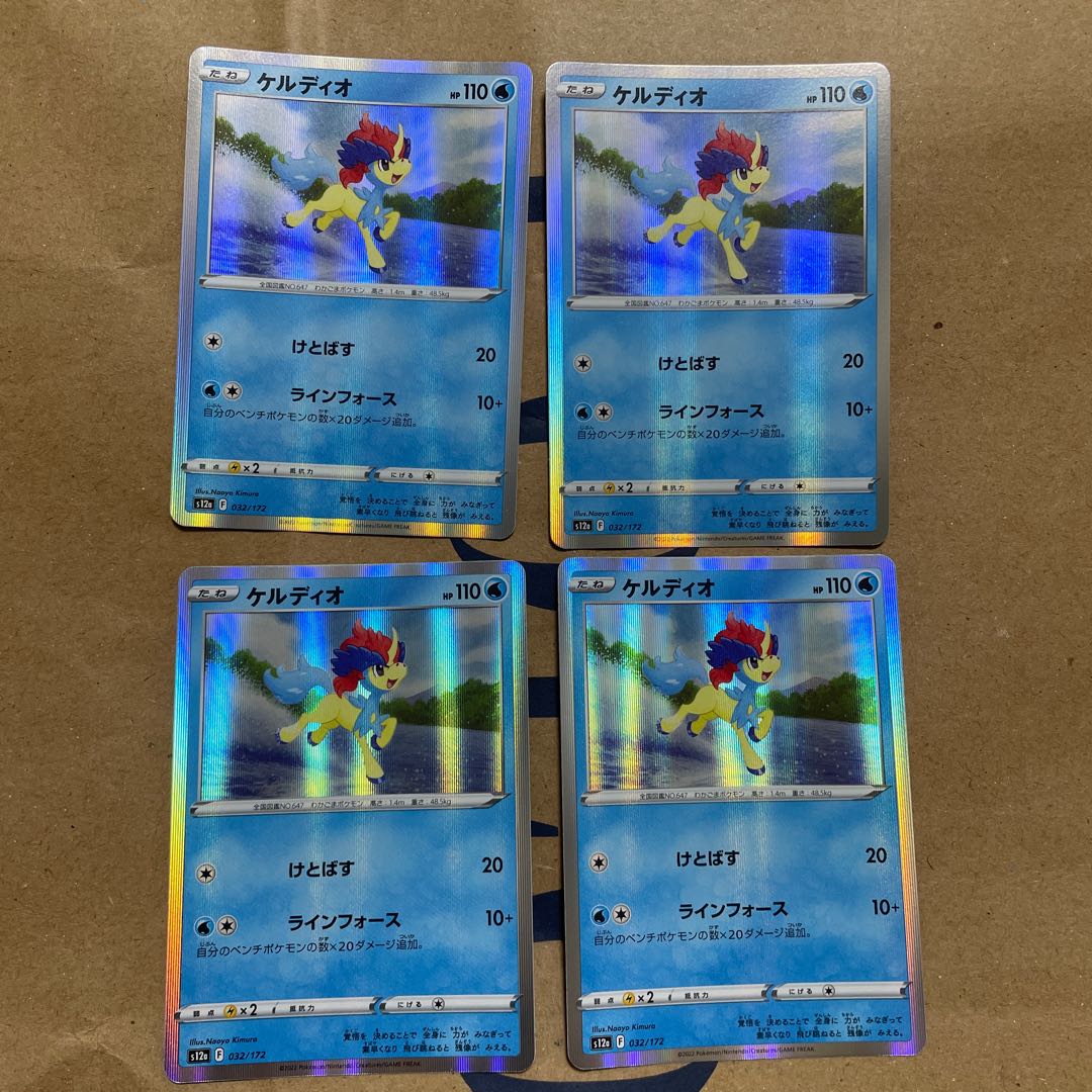 ケルディオ(R仕様) 032/172