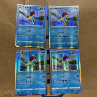 ケルディオ(R仕様) 032/172