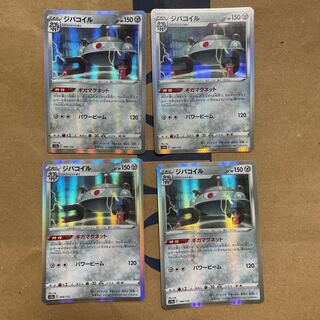 ジバコイル(R仕様) 096/172