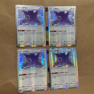 メタモン(R仕様) 117/172