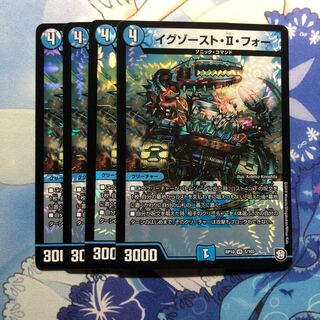 イグゾースト・II・フォー　4枚