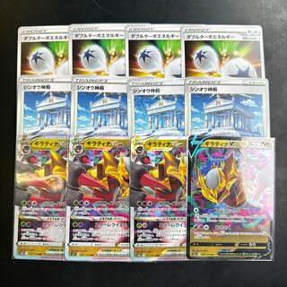 Giratinav Giratinavstar Shin-Oh Temple Double Turbo Energy