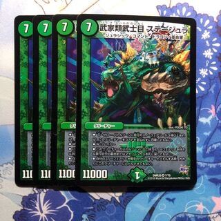 武家類武士目 ステージュラ　4枚