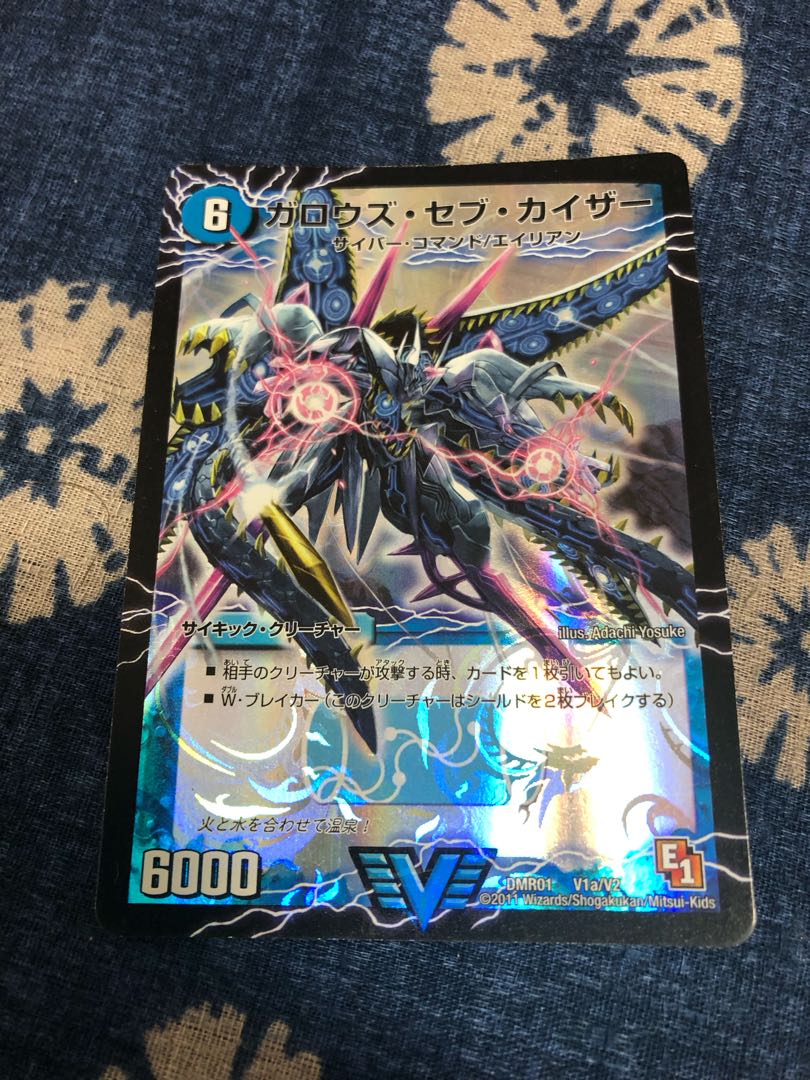 Garouzu Sev Kaiser|Garouzu Devil Dragon, Death Umi Dragon (top) VIC V1a/V2|V1b/V2