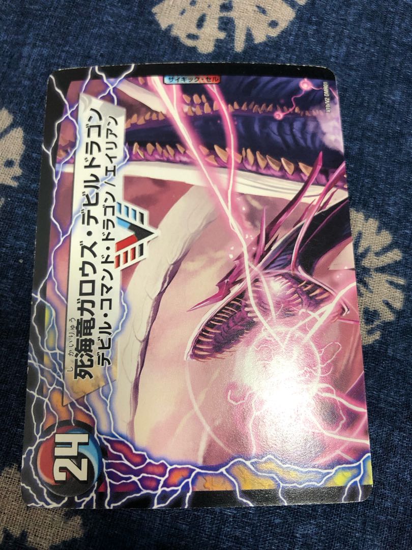 Garouzu Sev Kaiser|Garouzu Devil Dragon, Death Umi Dragon (top) VIC V1a/V2|V1b/V2