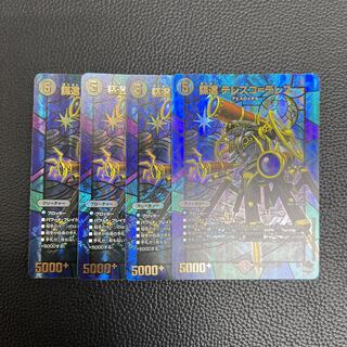 Conspiracy of the Enemy Telesco-Telesco (Adrenaline Ver.) VR 5/8