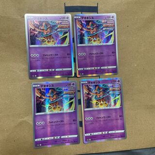 デオキシス(R仕様) 060/172