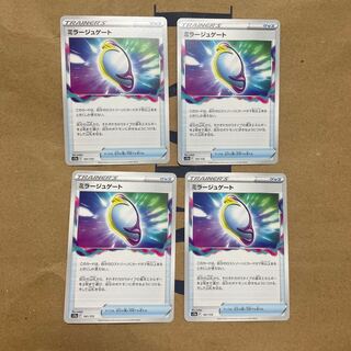 ミラージュゲート 141/172