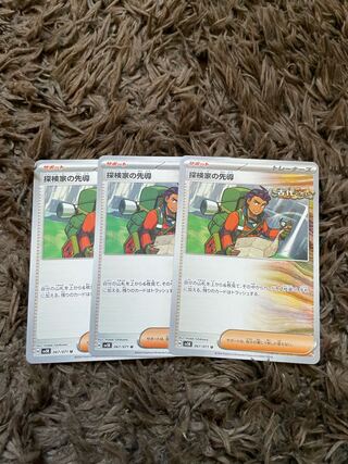 Leading the Explore family U 067/071 3 copies