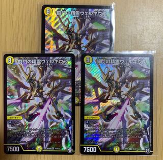 闘門の精霊ウェルキウス SR 3枚