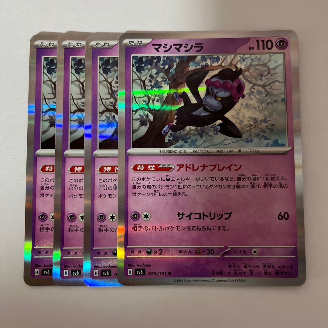 Mashimashira R 055/101